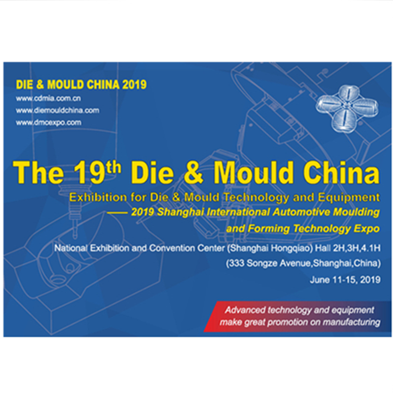 معرض DMC 2019 في شنغهاي
